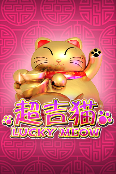 Lucky Meow играть онлайн | Максбет Казино бесплатно